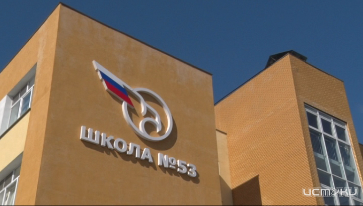В 10,9 миллиона рублей оценила прокуратура ущерб при строительстве школы №53 в г. Орле