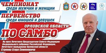 самбо Спорткомплекс «ГРИНН» примет областные соревнования по самбо