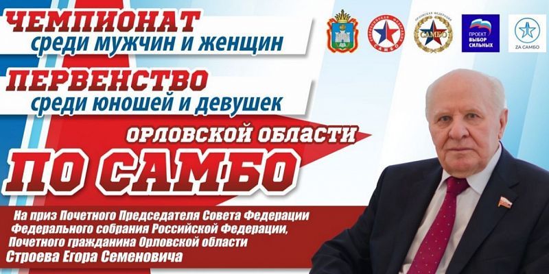 самбо Спорткомплекс «ГРИНН» примет областные соревнования по самбо