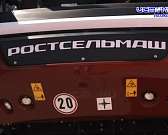 На ежегодном празднике "День поля", который прошел недавно в посёлке Шатилово, официальный партнер компании "Ростсельмаш" в нашем регионе - «Агропромс...