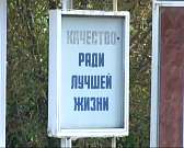 Реквием по «Научприбору»: в Орле может пополниться список погибших предприятий