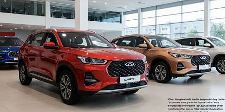 Почему автомобили Chery становятся всё популярнее в России: обзор бренда и его стратегии