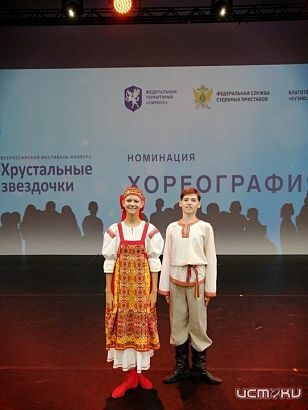 "Хрустальные звездочки"