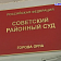 Сайты орловских судов вновь заработали