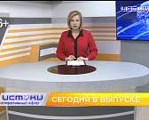 Орловчанка из-за дыр на крыше осталась без света, школьники с 14 февраля начнут учиться очно и выставка графики Народного художника СССР Сергея Гераси...