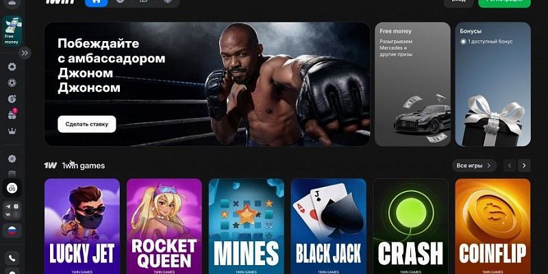 1win отзывы о выводе средств: скорость, лимиты и безопасность выплат в 2026 году