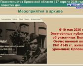 План мероприятий на 9 мая 2026