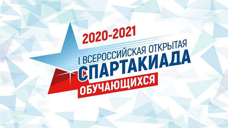 В Орле впервые за 20 лет пройдет этап Всероссийской Спартакиады обучающихся 