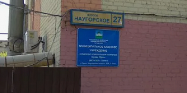 Руководитель орловского "Объединенного муниципального заказчика" пожаловался на силовиков 