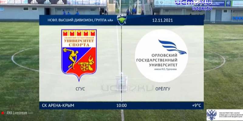 Мужская студенческая команда по футболу "ОрелГУ" сейчас проводит свои матчи 10-12 тура высшего дивизиона А Чемпионата Национальной студенческой лиги