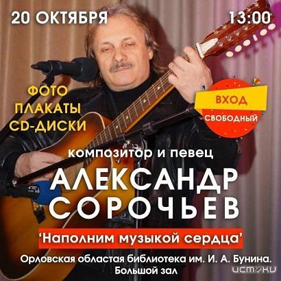 "Наполним музыкой сердца"