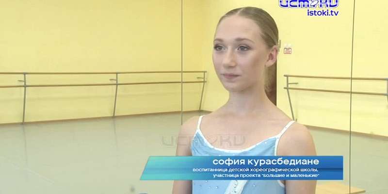 Воспитанница детской хореографической школы приняла участие в танцевальной программе на федеральном телеканале