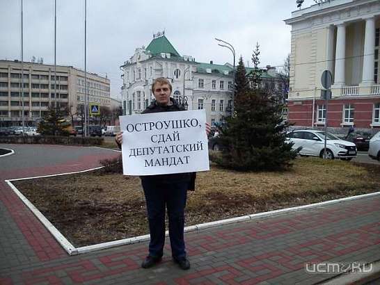 В Орле вновь прошел пикет против заместителя председателя Орловского облсовета Валентины Остроушко