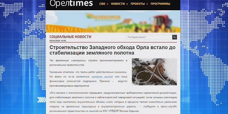 Чиновники все еще оправдывают отсутствие работ на Западном обходе паводком. Экспресс - новости.
