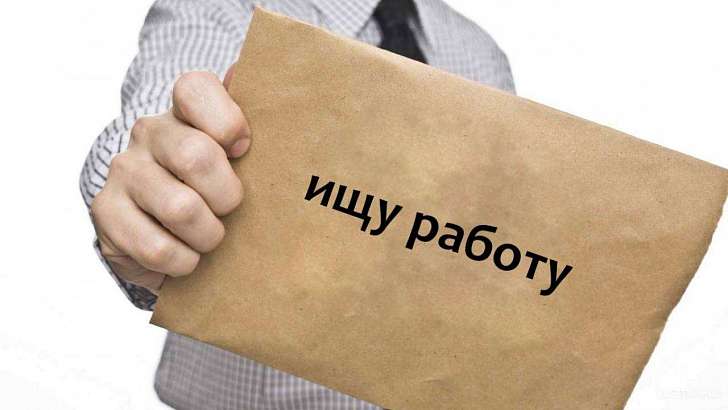 Регион без перспектив: более 30 % безработных орловчан младше 30 лет