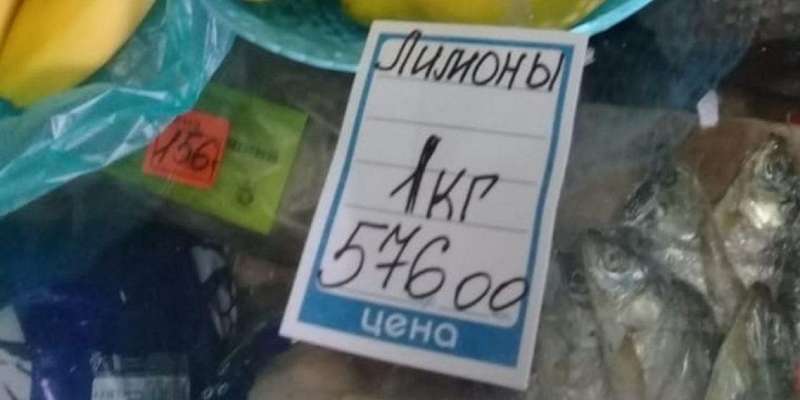 На фоне пандемии коронавируса в Орле продают лимоны по космическим ценам
