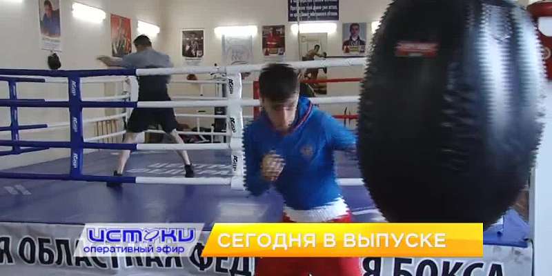 Принятый ФОК с незавершенными работами проверяет прокуратура, победы орловских боксеров и немного о творчестве. Об этом и не только смотрите сегодня в...