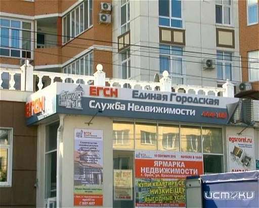 Орловчан приглашают на ярмарку недвижимости