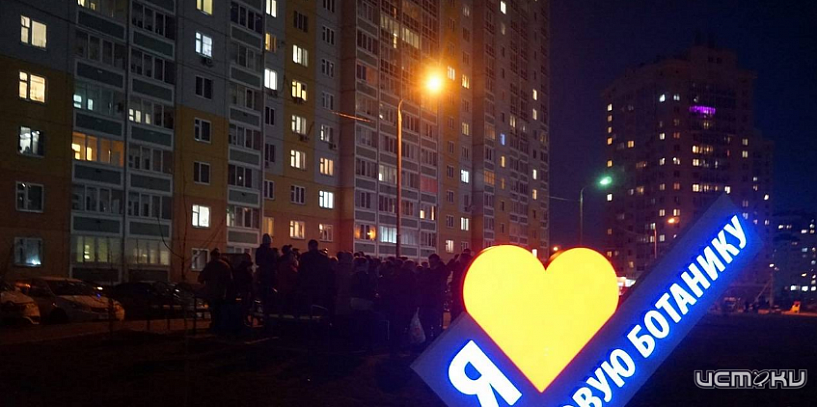 Юрий Парахин анонсировал встречу с жителями Новой Ботаники