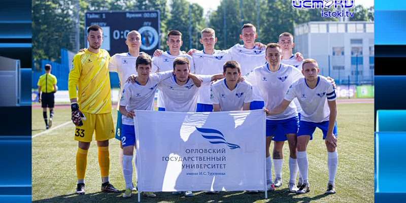Орловский коллектив студенческой футбольной команды «ОрелГУ»