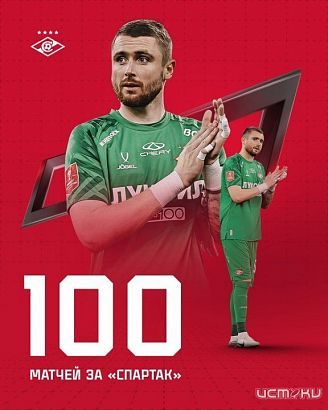 Наш земляк Александр Селихов достиг круглого числа 