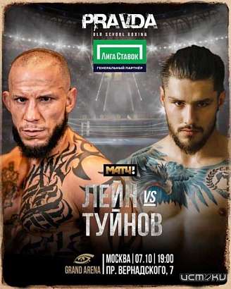 Орловский кикбоксер Владислав Туйнов дебютирует в профессиональном боксе