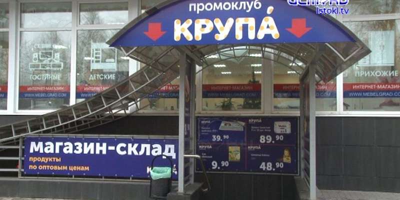 Продукты с доставкой на дом: в Орле дискаунтер «Крупа» открыл интернет-магазин