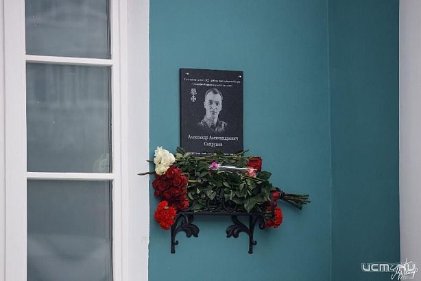 В Рязани увековечили память выпускника орловского института культуры, погибшего на СВО