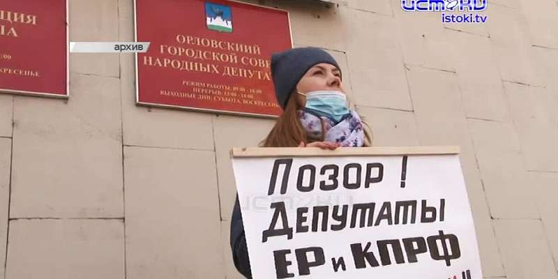 Орловские власти вздумали перевести троллейбусы на газовое топливо, возле детского парка провалился тротуар, а губернатор Андрей Клычков выступил с ин...