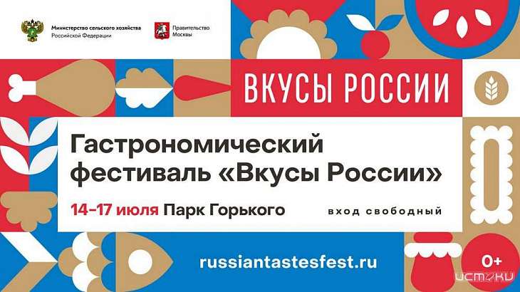Орловские продукты отправят на гастрономический фестиваль
