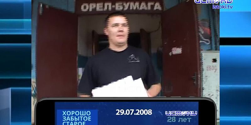 Хорошо забытое старое 29.07.2024