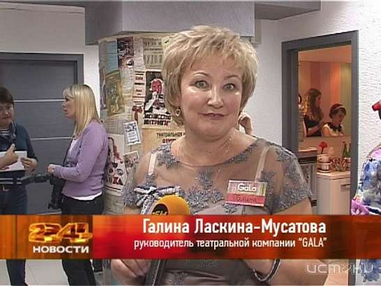 Театральная компания "Gala"