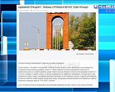 Экспресс-новости: любимый подрядчик Клычкова обанкротился, на Красном мосту нашли новые хищения, а мэра Орла жители забросали гневными комментариями