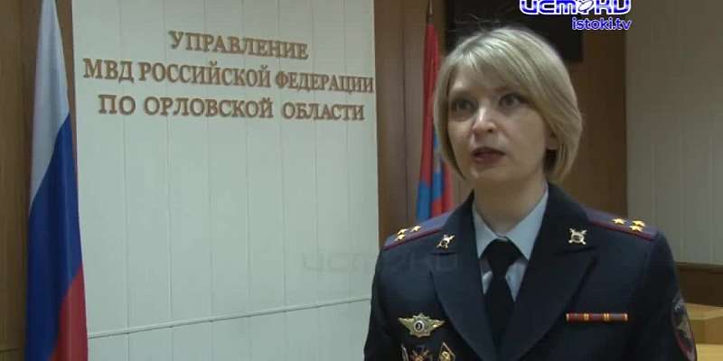 С задачей справились. 8 праздничных дней орловские полицейские усиленно следили за порядком в регионе. Обошлось без серьёзных ЧП