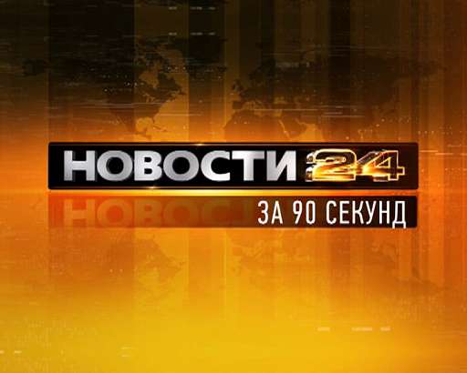 Об Орловщине за 90 секунд