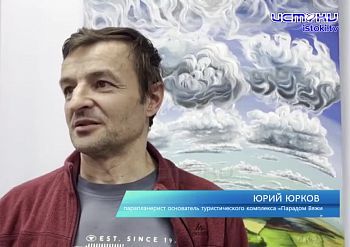 Выставка «Полёт» художника Давида Левашенко