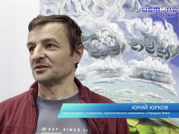 Выставка «Полёт» художника Давида Левашенко