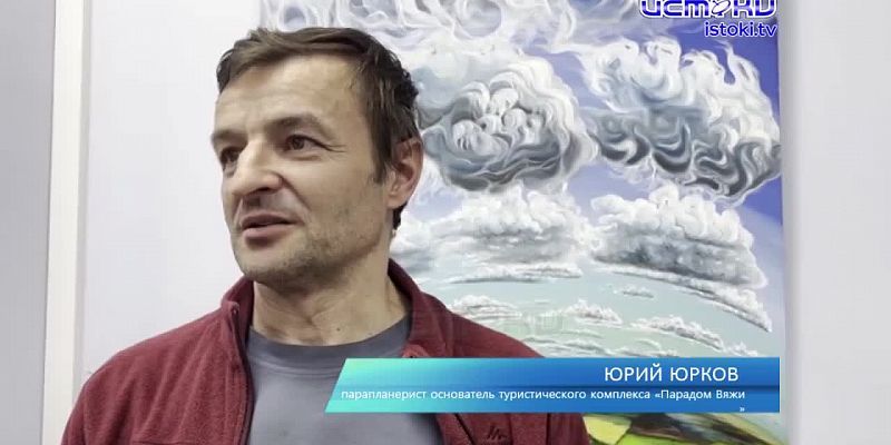 Выставка «Полёт» художника Давида Левашенко