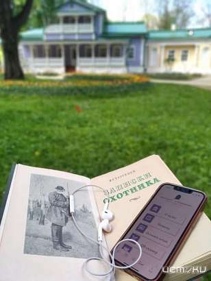 Музей-заповедник им. Тургенева «Спасское-Лутовиново» запускает новый "звучащий" проект Музей-заповедник им. Тургенева «Спасское-Лутовиново» запускает новый "звучащий" проект