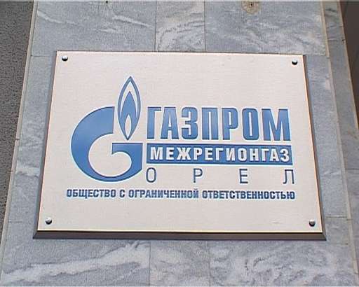 «Газпром межрегионгаз Орел» отмечает 15-летие со дня основания