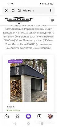 Почему в Орловской области убежища стоят так дорого? 