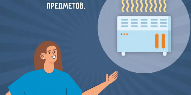 Безопасность на выходных