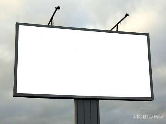 От колбасы до памперсов ....Областные и городские власти вплотную займутся рекламными конструкциями