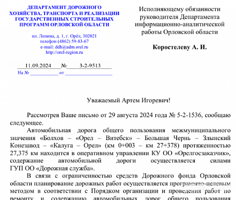 Цифры, размазанные по дороге 