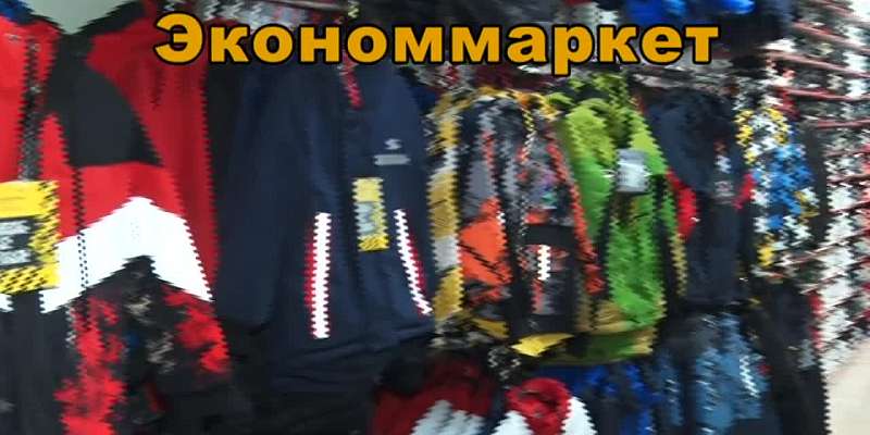 Сеть магазинов "Экономаркет" ждет вас за покупками