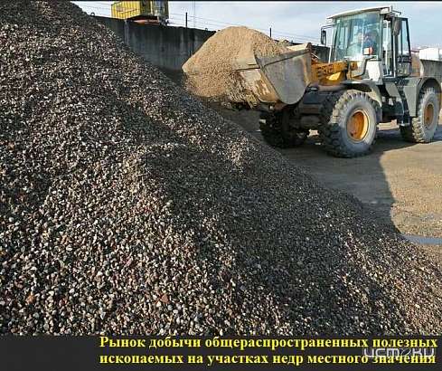 Орловская область обладает серьезными запасами полезных ископаемых