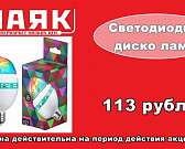 Волшебный декор к Новому году в гипермаркете «Маяк»