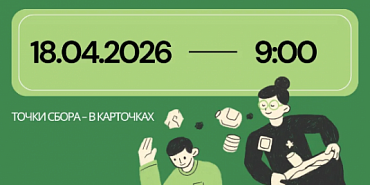 В эту субботу в Орле пройдёт первый в этом году общегородской субботник. 