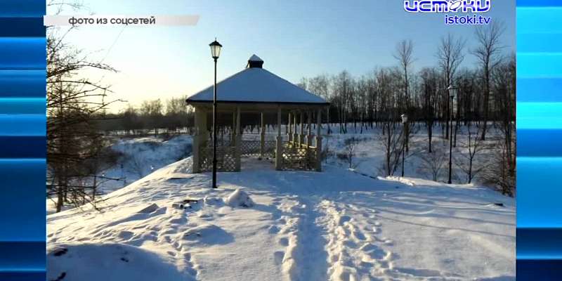 В Ливенском районе насмерть замёрзла девушка, в сквере «Дворянское гнездо» в Орле установили новую ротонду, а "Орловское полесье" празднует свой 30-ле...