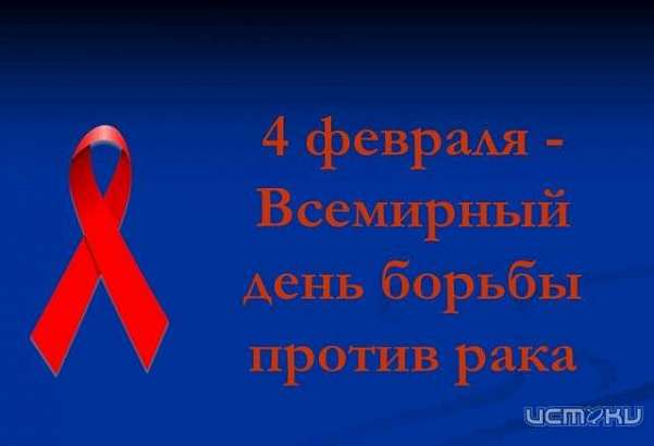 День борьбы с раком. В ЦУМе проходит благотворительная акция